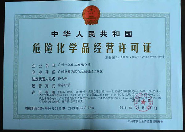 ?；方洜I許可證