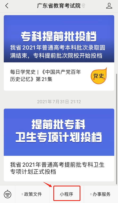2021年深圳信息職業(yè)技術學院錄取結(jié)果查詢方式及信息技術咨詢指南